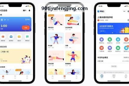 90体育多视角摄像头与场地校准方案